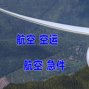 芒市机场邮寄快递-选东方航空和上海航空