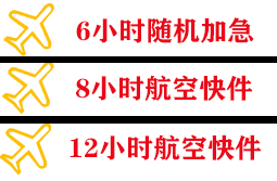 芒市机场邮寄快递公司,专业空运当天件